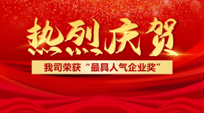 喜讯 | 年度重磅荣誉，博鱼实力见证！