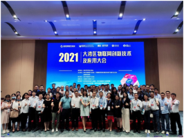 博鱼科技荣选深圳市物联网产业协会副会长单位 推进升级物联网AI通信服务