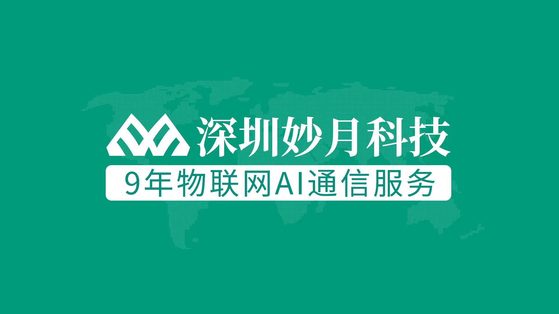 一文告诉你博鱼物联网流量卡应用范围到底有多广！